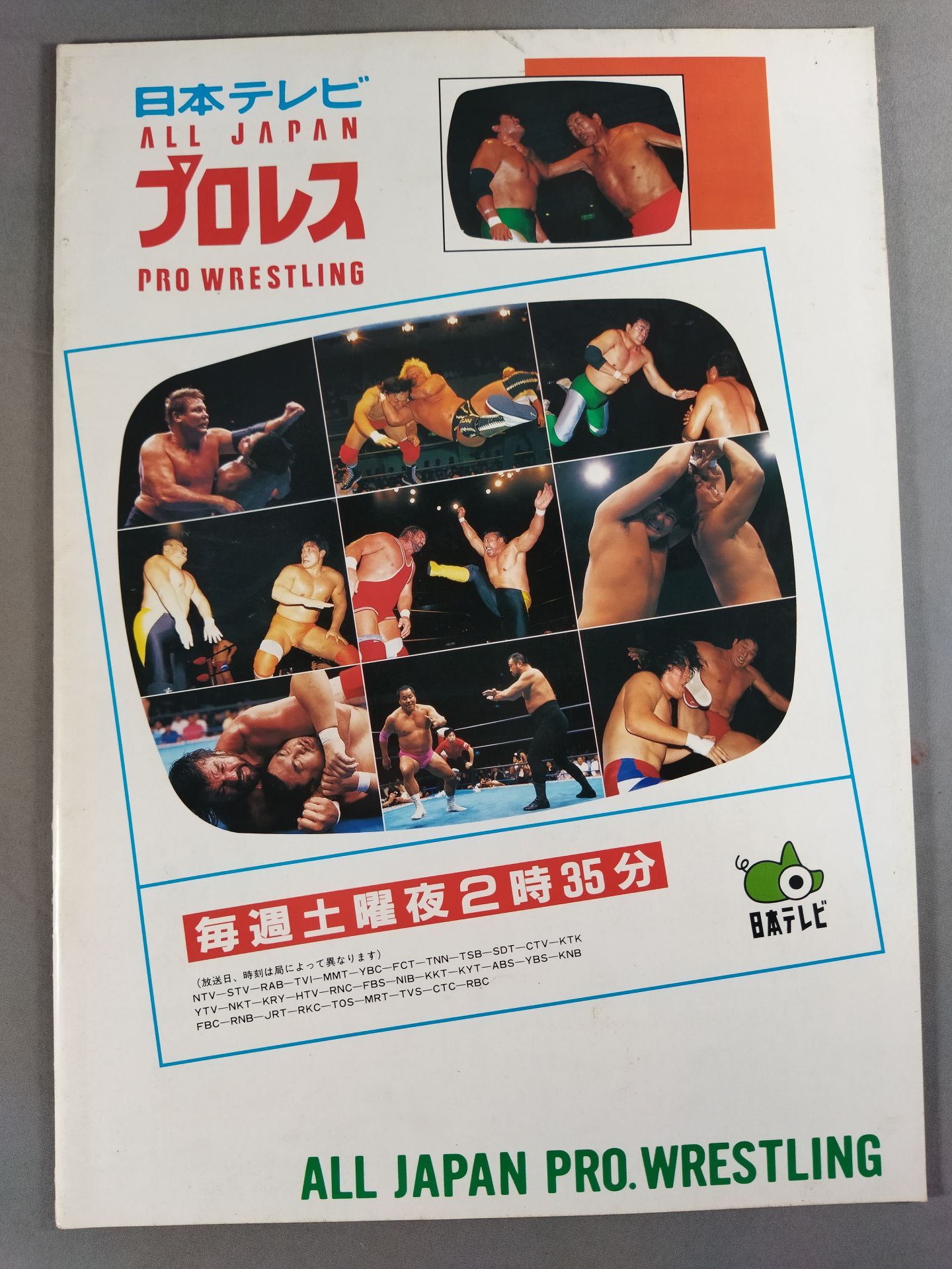 95エキサイト・シリーズ 春雷