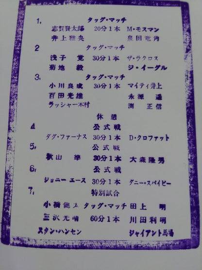 95 Carnival of Champions / Clash