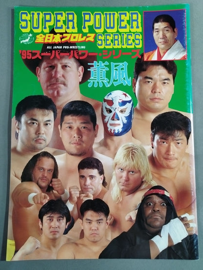 95 Super Power Series Kaoru