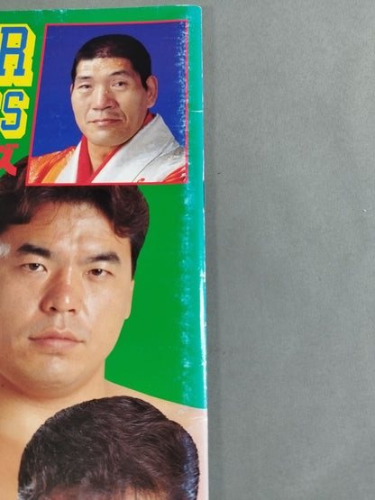 95 Super Power Series Kaoru