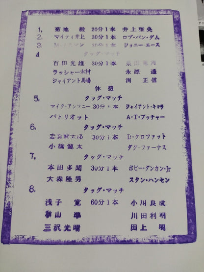 95 Super Power Series Kaoru