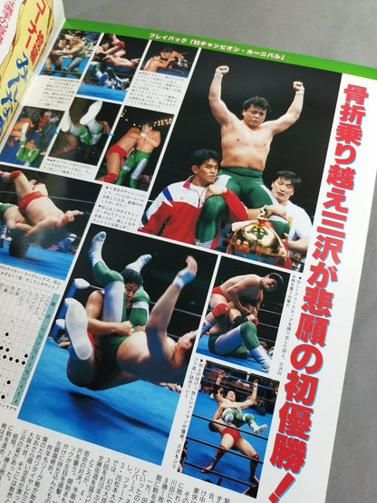 95 Super Power Series Kaoru