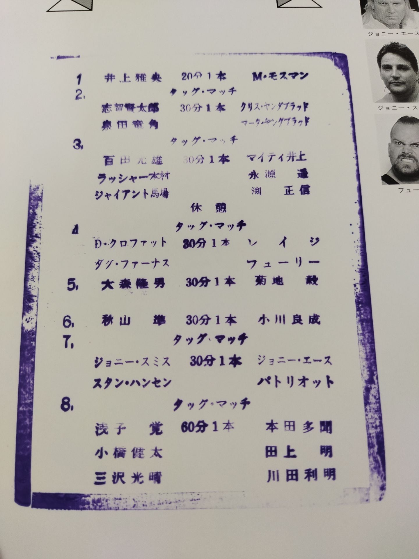 95サマーアクション・シリーズ 夏・開幕！