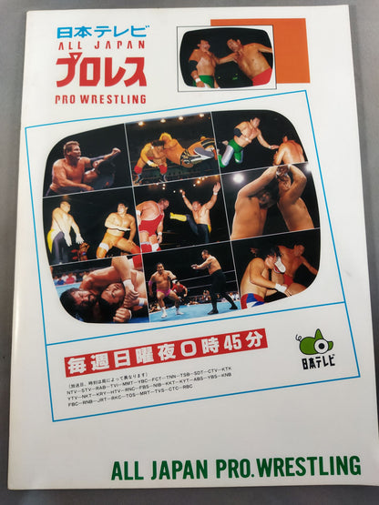 95サマーアクション・シリーズ 夏・開幕！