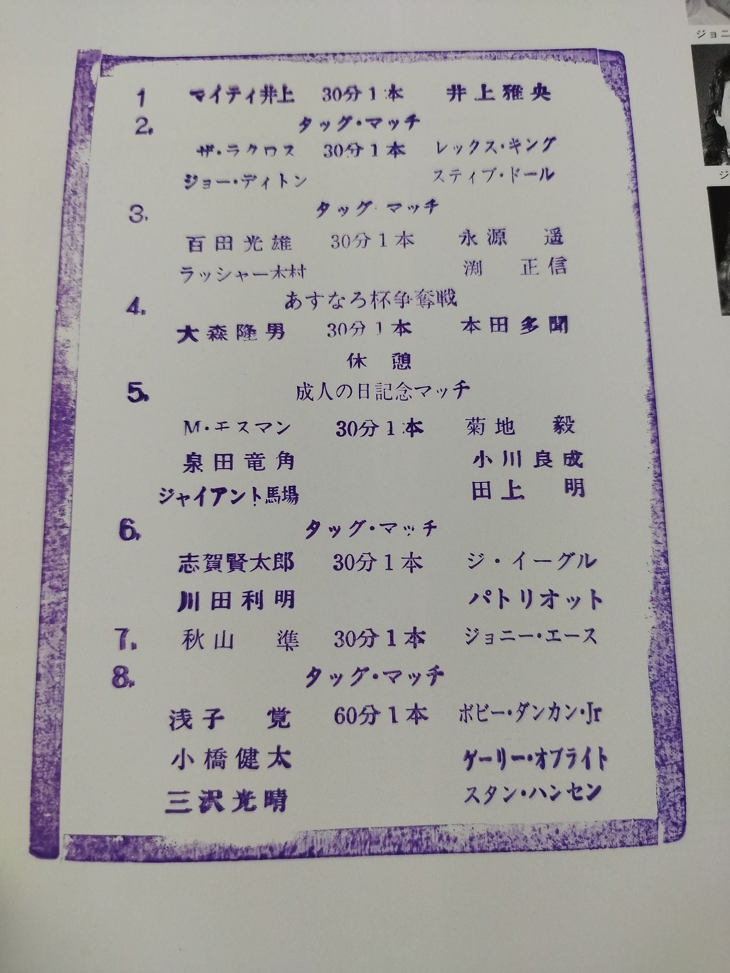 96 New Year Giant Series Yingchun