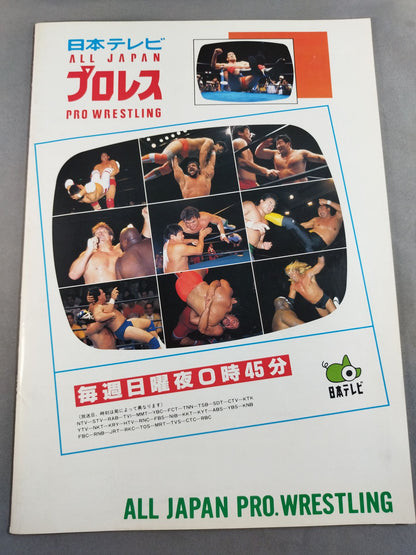 96 New Year Giant Series Yingchun