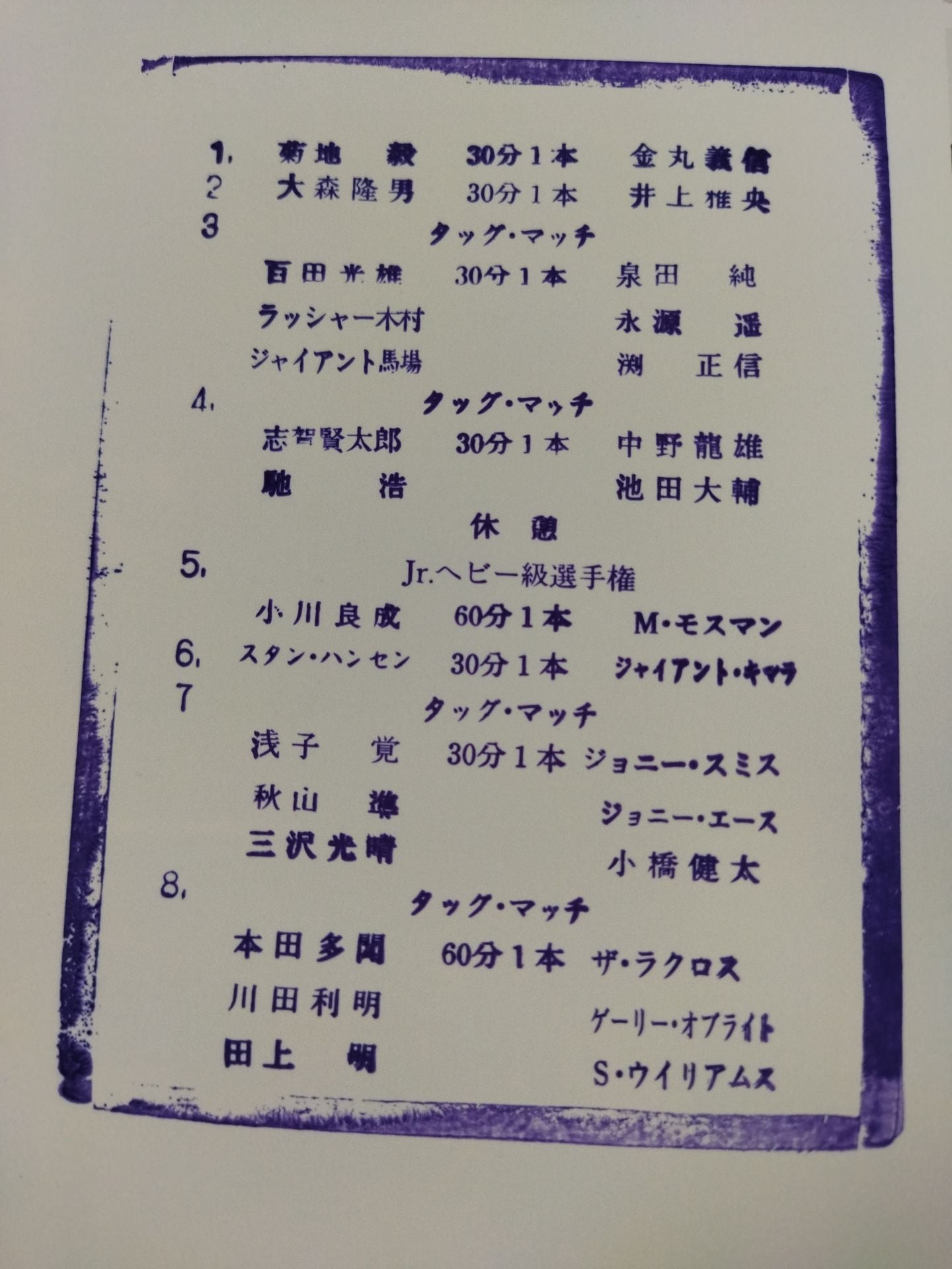 97 Summer Action Series II.