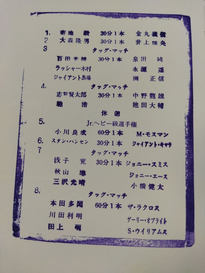 97 Summer Action Series II.