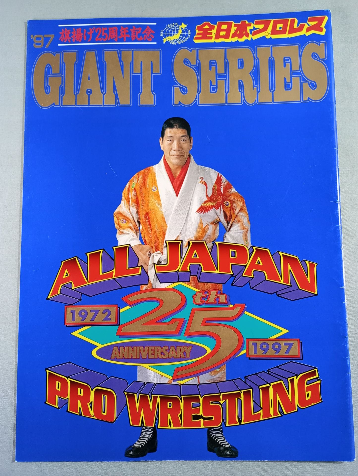 97 Giant Series 25th Anniversary