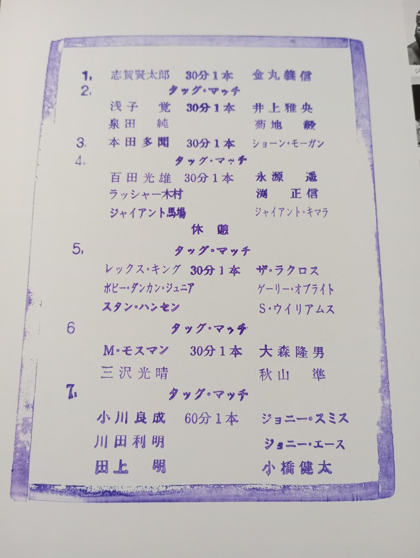 97 Giant Series 25th Anniversary