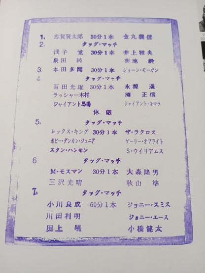 97 Giant Series 25th Anniversary