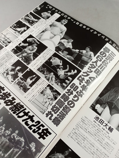 97 Giant Series 25th Anniversary