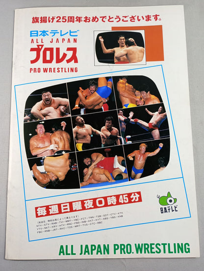 97 Giant Series 25th Anniversary