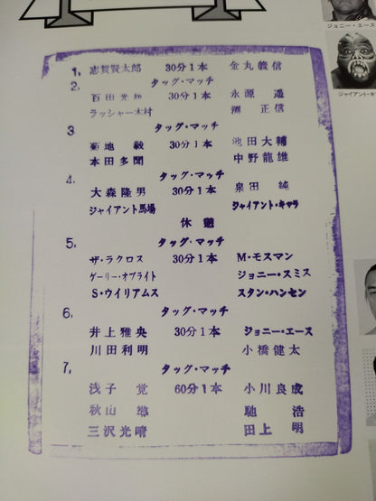 97 Summer Action Series II.