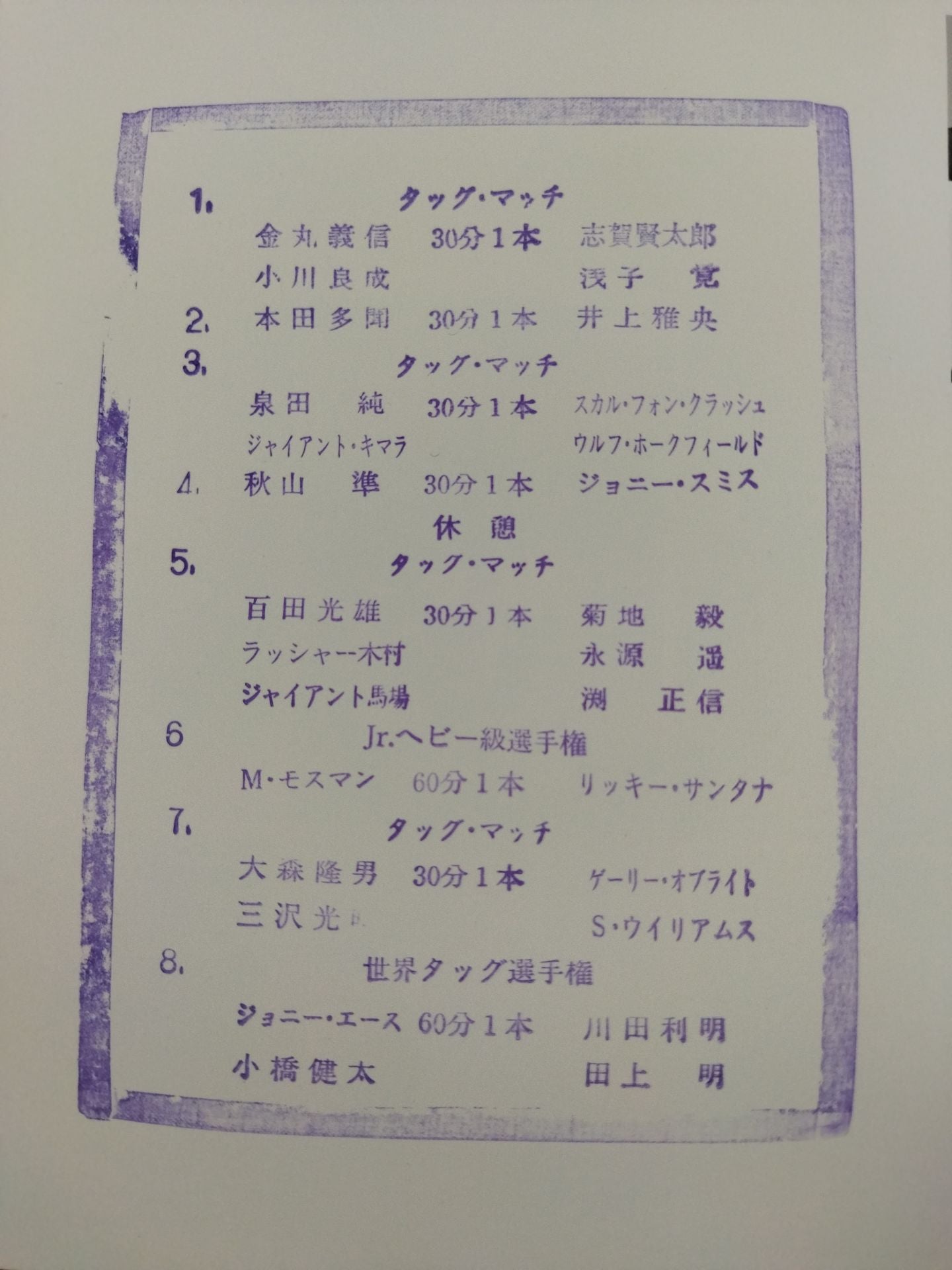 98 New Year Giant Series Giant Baba  Declaration