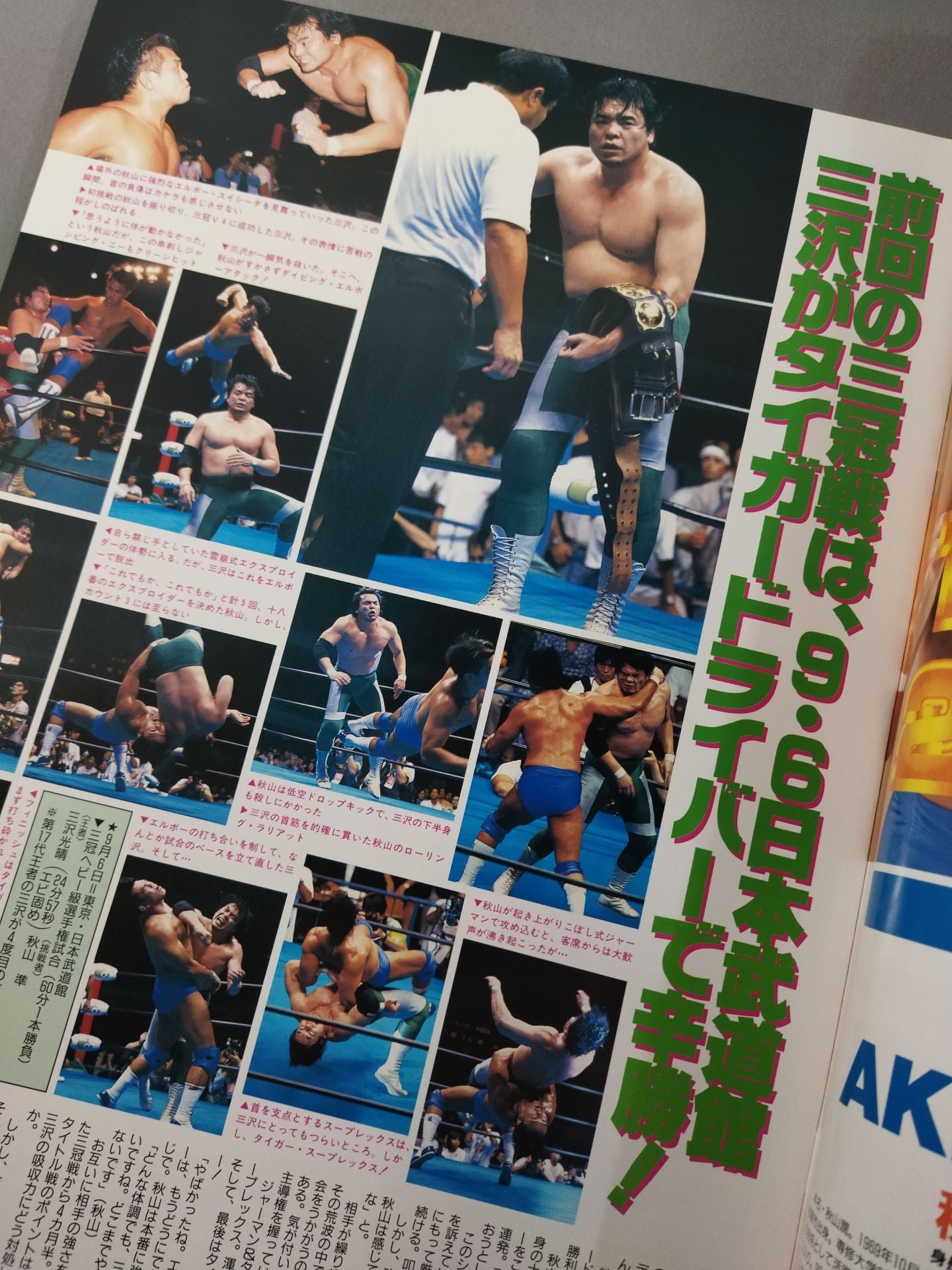 98 New Year Giant Series Giant Baba  Declaration