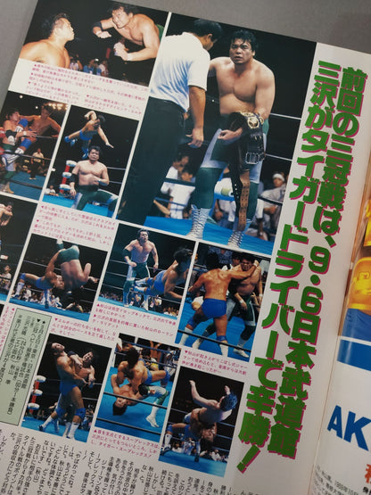98 New Year Giant Series Giant Baba  Declaration