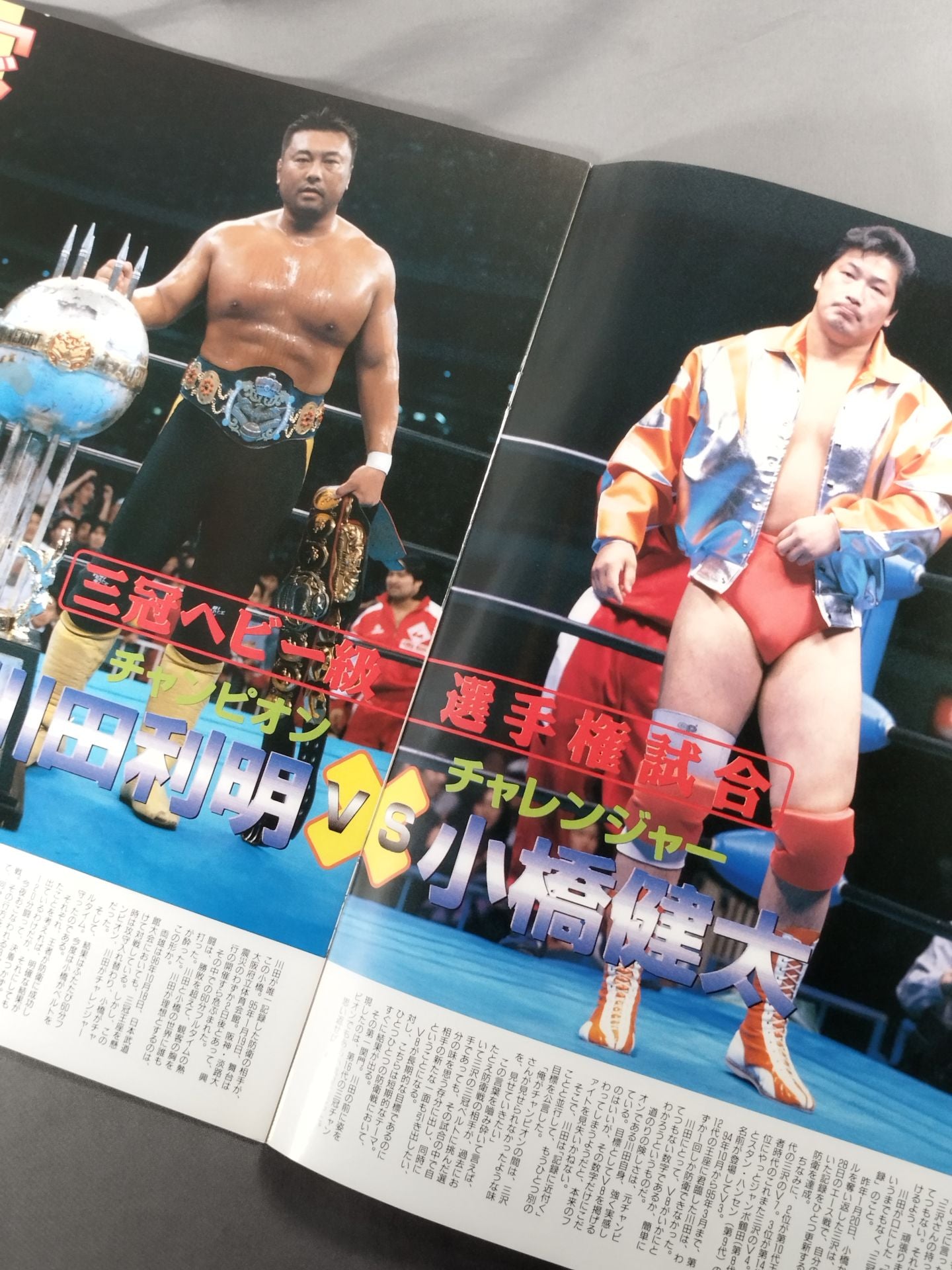 98 Super Power Series Final Round at Japan Budokan