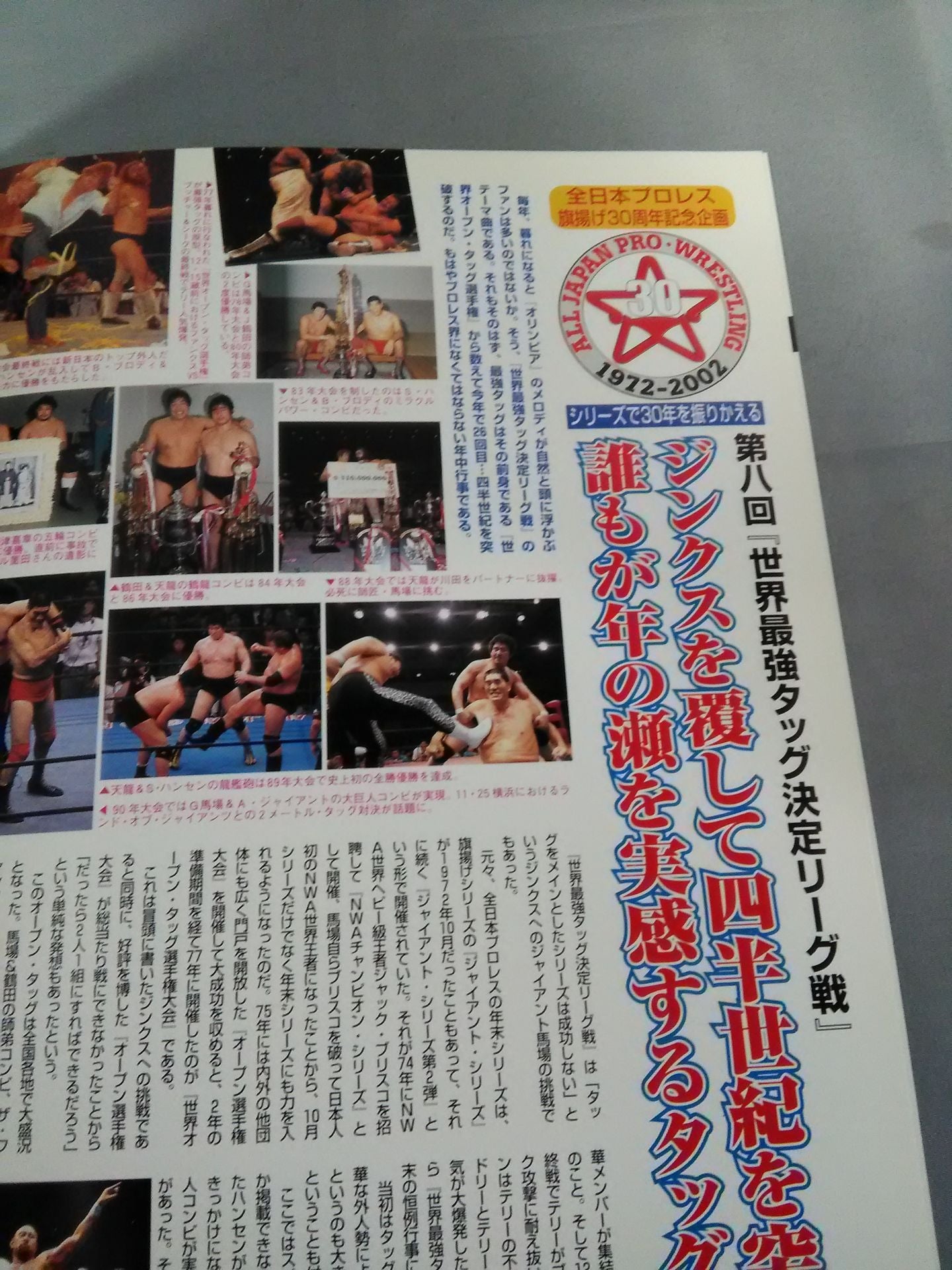 2002 Real World Tag League