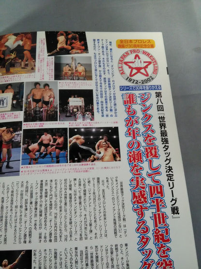 2002 Real World Tag League
