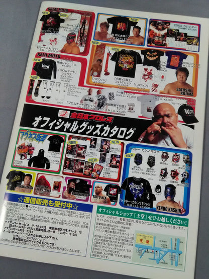 2002 Real World Tag League
