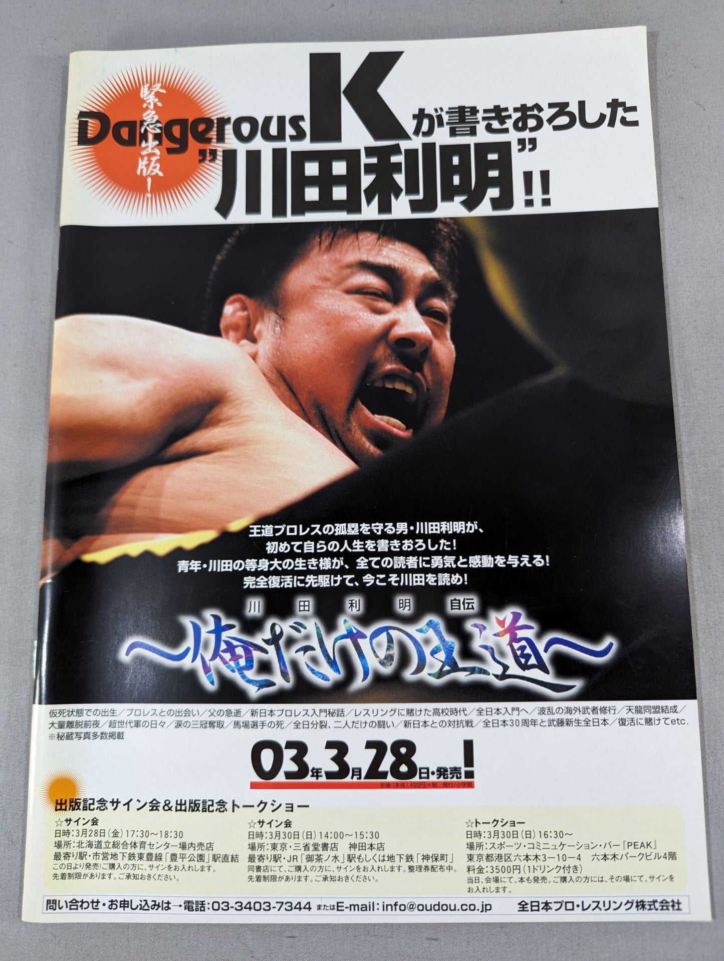 2003 Carnival of Champions
