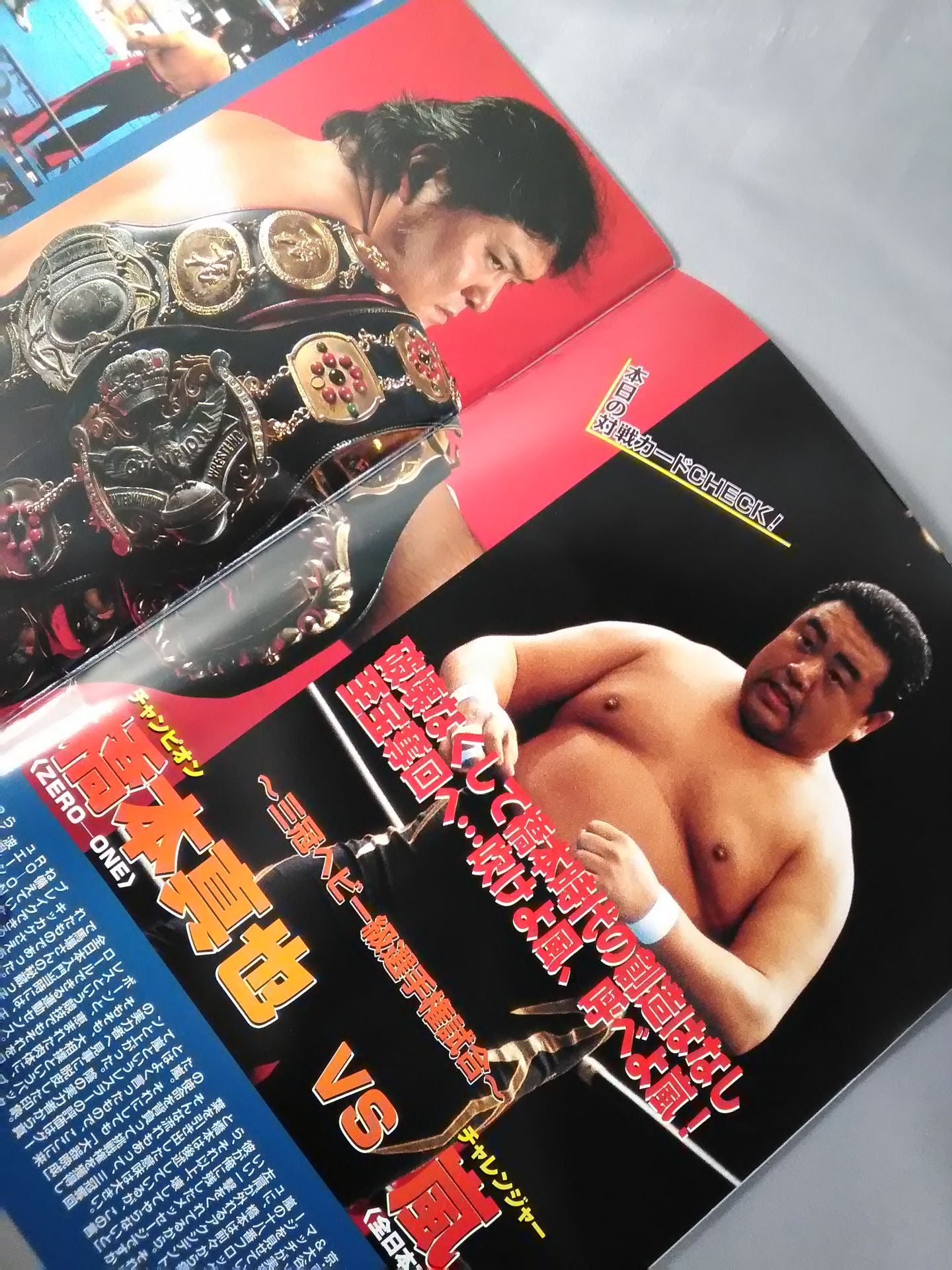 2003 Champion Carnival 2003.4.12 NIHON BUDOKAN