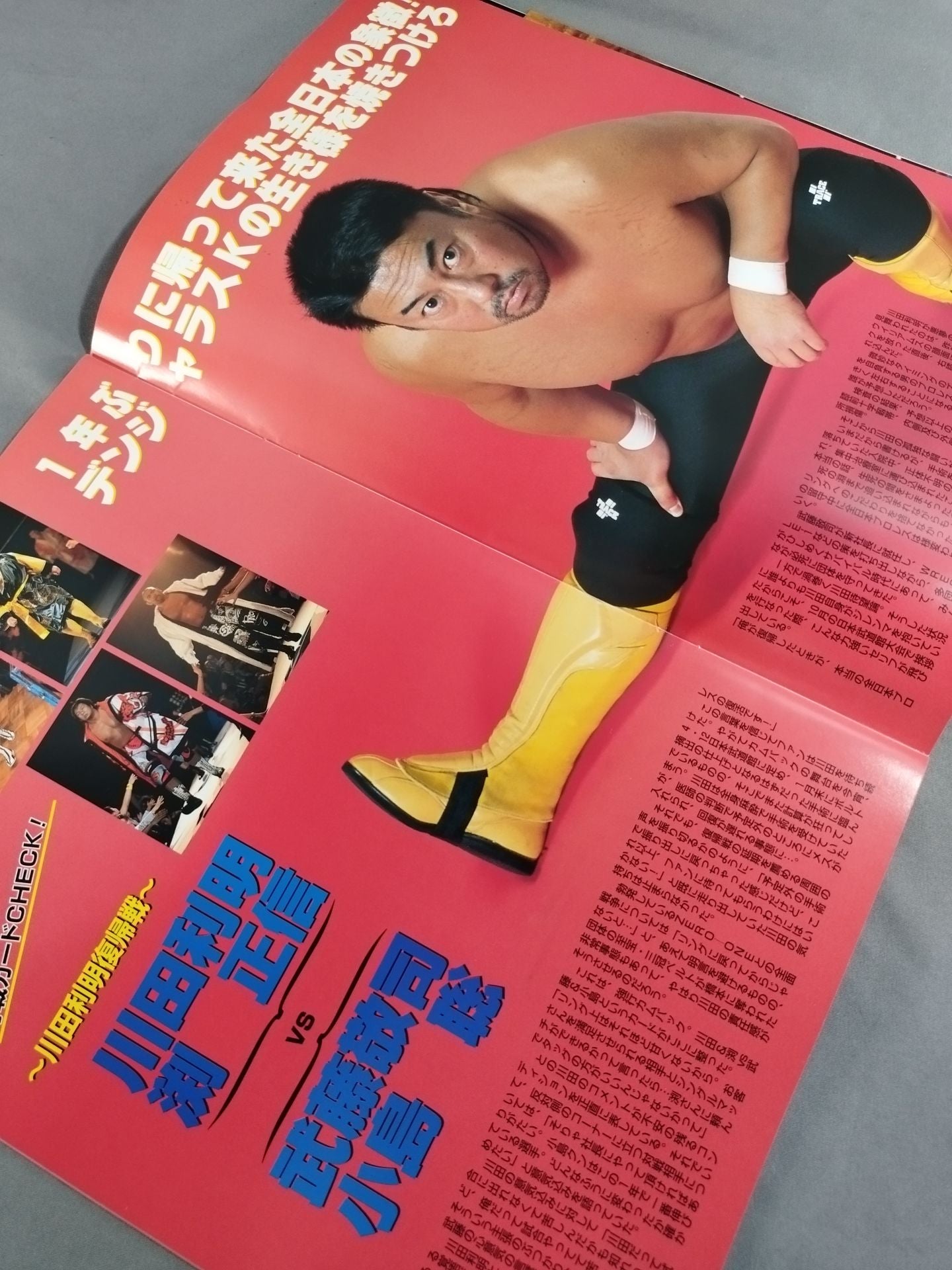 2003 Champion Carnival 2003.4.12 NIHON BUDOKAN
