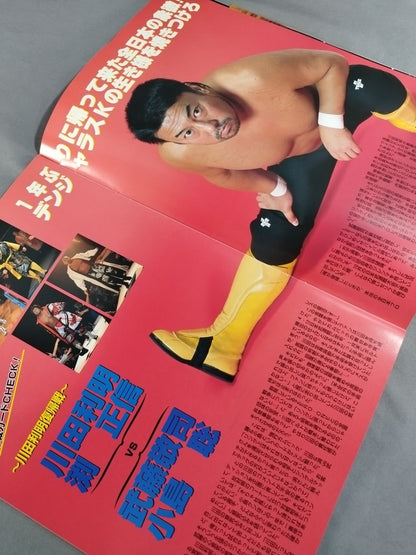 2003 Champion Carnival 2003.4.12 NIHON BUDOKAN