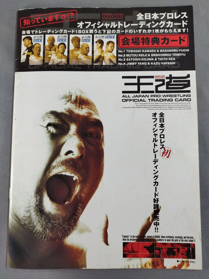 2003 Champion Carnival 2003.4.12 NIHON BUDOKAN