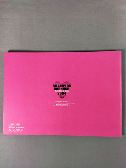 2004チャンピオン・カーニバル / CHAMPION CARNIVAL 2004
