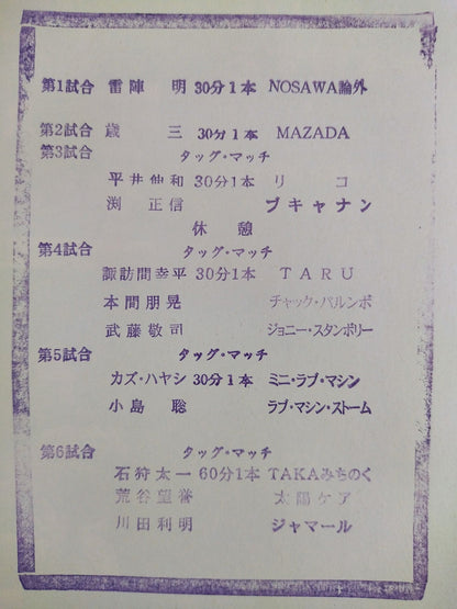 2005エキサイトシリーズ / 2005 EXCITE SERIES