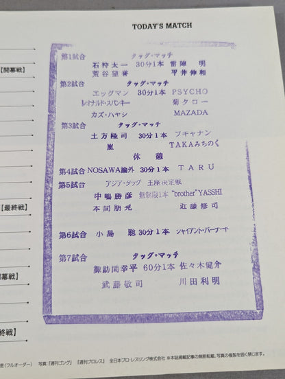 2005ライズアップツアー＆クロスオーバー / RISE UP TOUR 2005 ＆ CROSS OVER