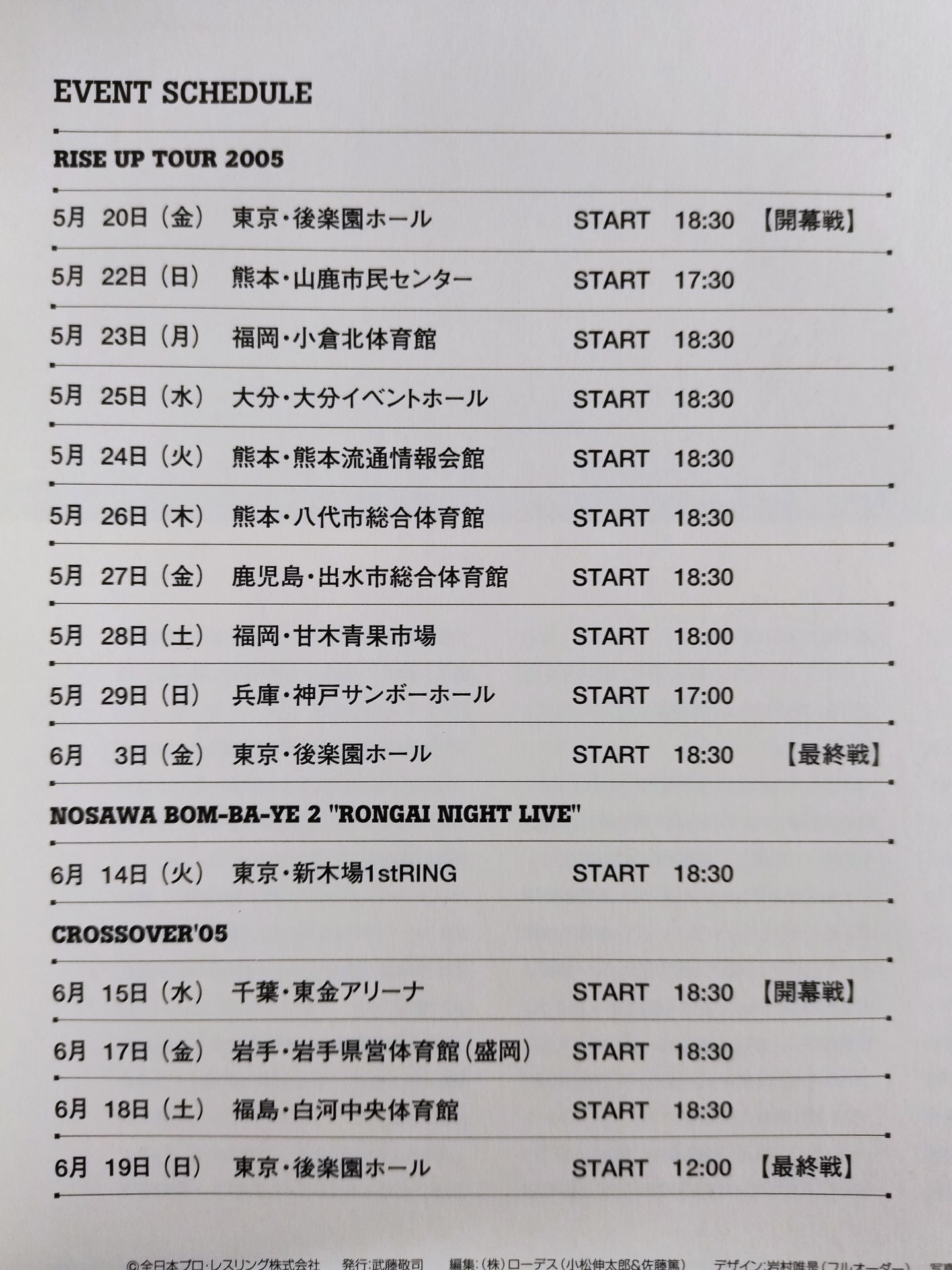 【小島聡 直筆サイン入り】2005ライズアップツアー＆クロスオーバー / RISE UP TOUR 2