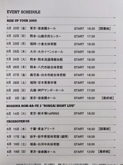 【小島聡 直筆サイン入り】2005ライズアップツアー＆クロスオーバー / RISE UP TOUR 2