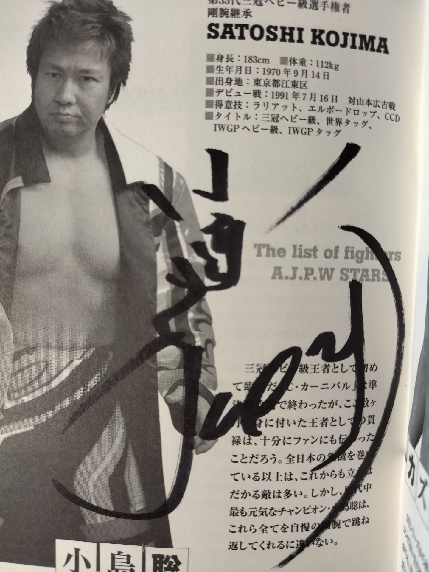 【小島聡 直筆サイン入り】2005ライズアップツアー＆クロスオーバー / RISE UP TOUR 2