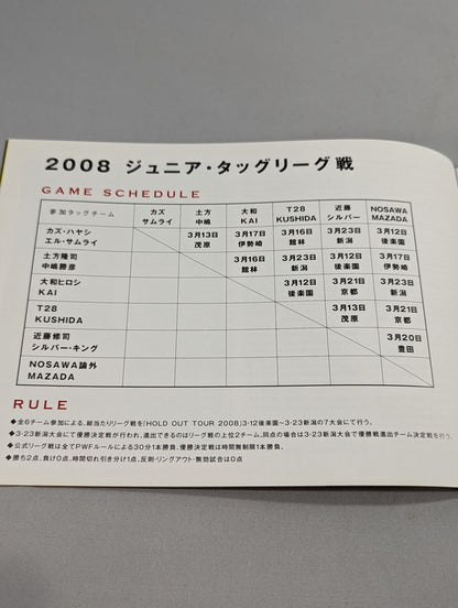 2008ホールドアウトツアー / HOLD OUT TOUR 2008