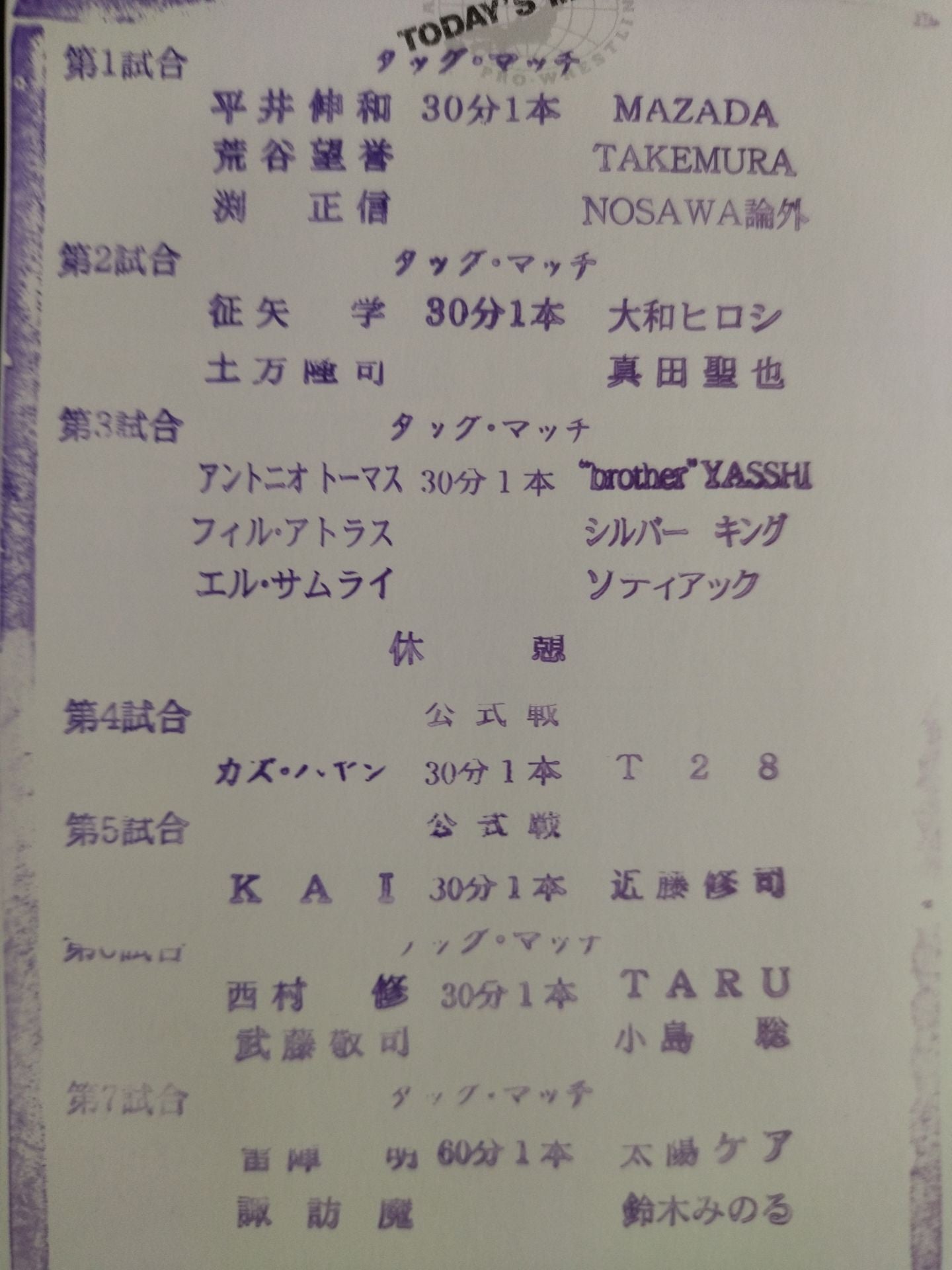 【大和ヒロシ 直筆サイン入り】2008サマーアクションシリーズ