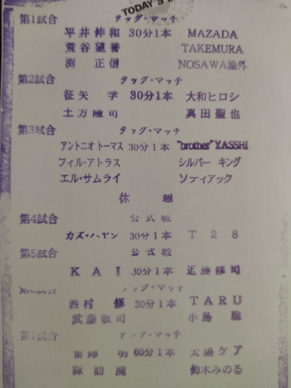 【大和ヒロシ 直筆サイン入り】2008サマーアクションシリーズ