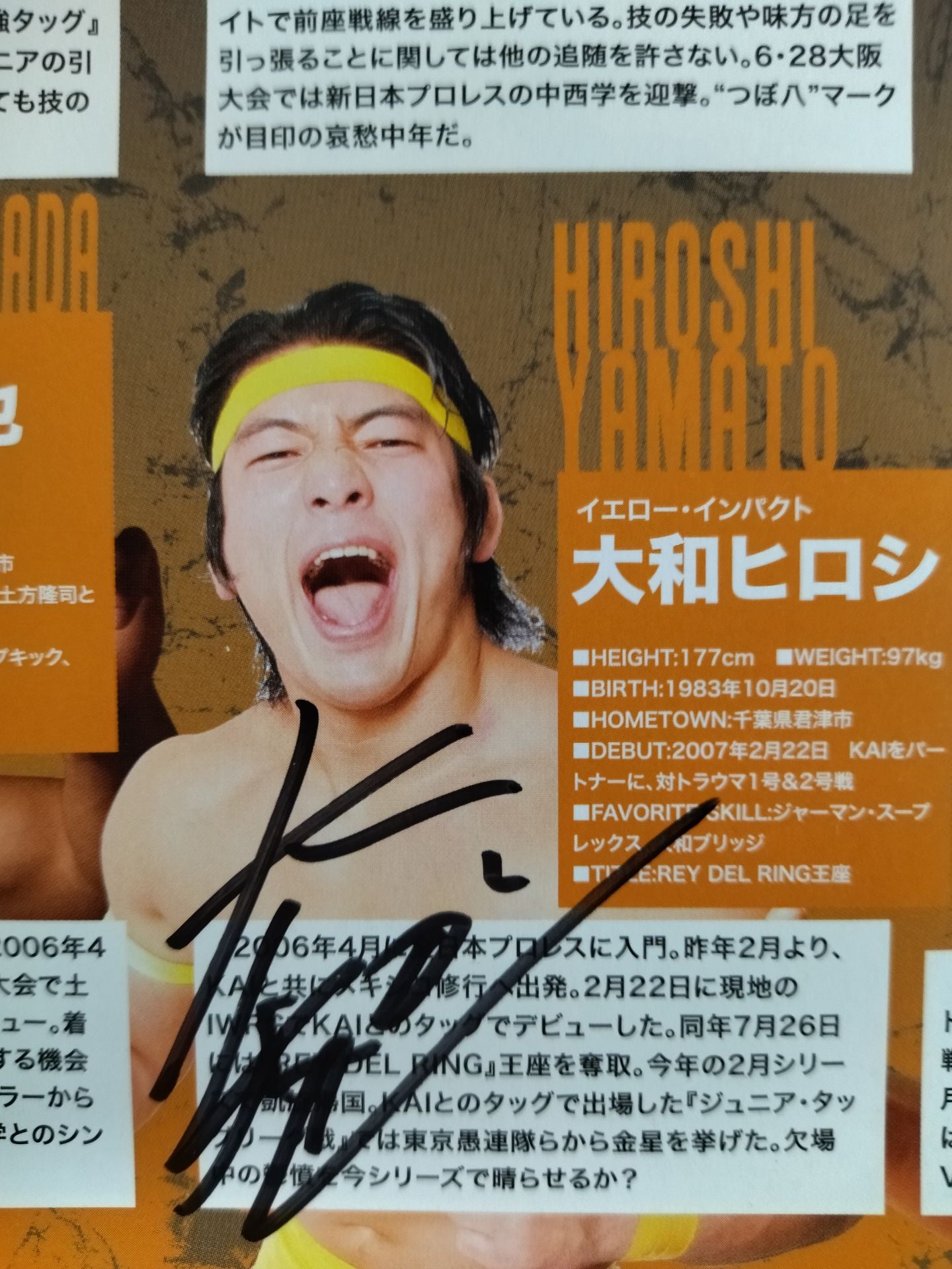 【大和ヒロシ 直筆サイン入り】2008サマーアクションシリーズ