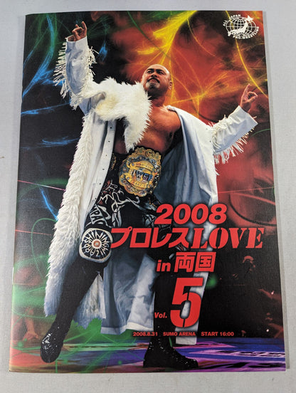 ★三冠&IWGPタイトルマッチ★ プロレスLOVE in 両国 Vol.5