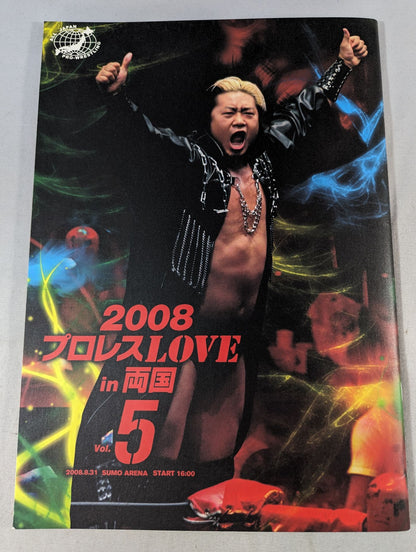 ★三冠&IWGPタイトルマッチ★ プロレスLOVE in 両国 Vol.5