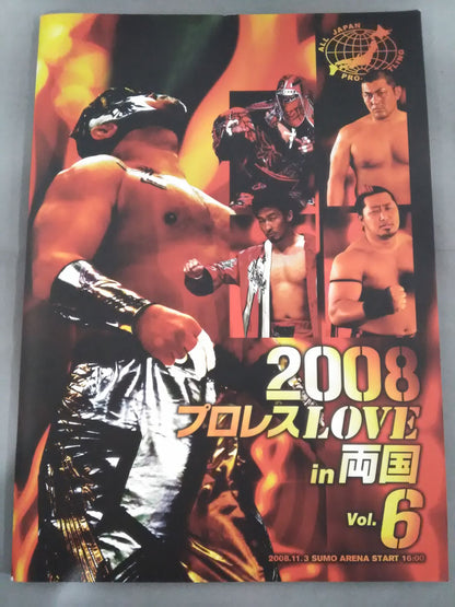 Pro Wrestling  LOVE in Ryogoku  vol.6