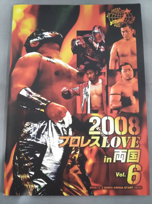プロレスLOVE in 両国 vol.6