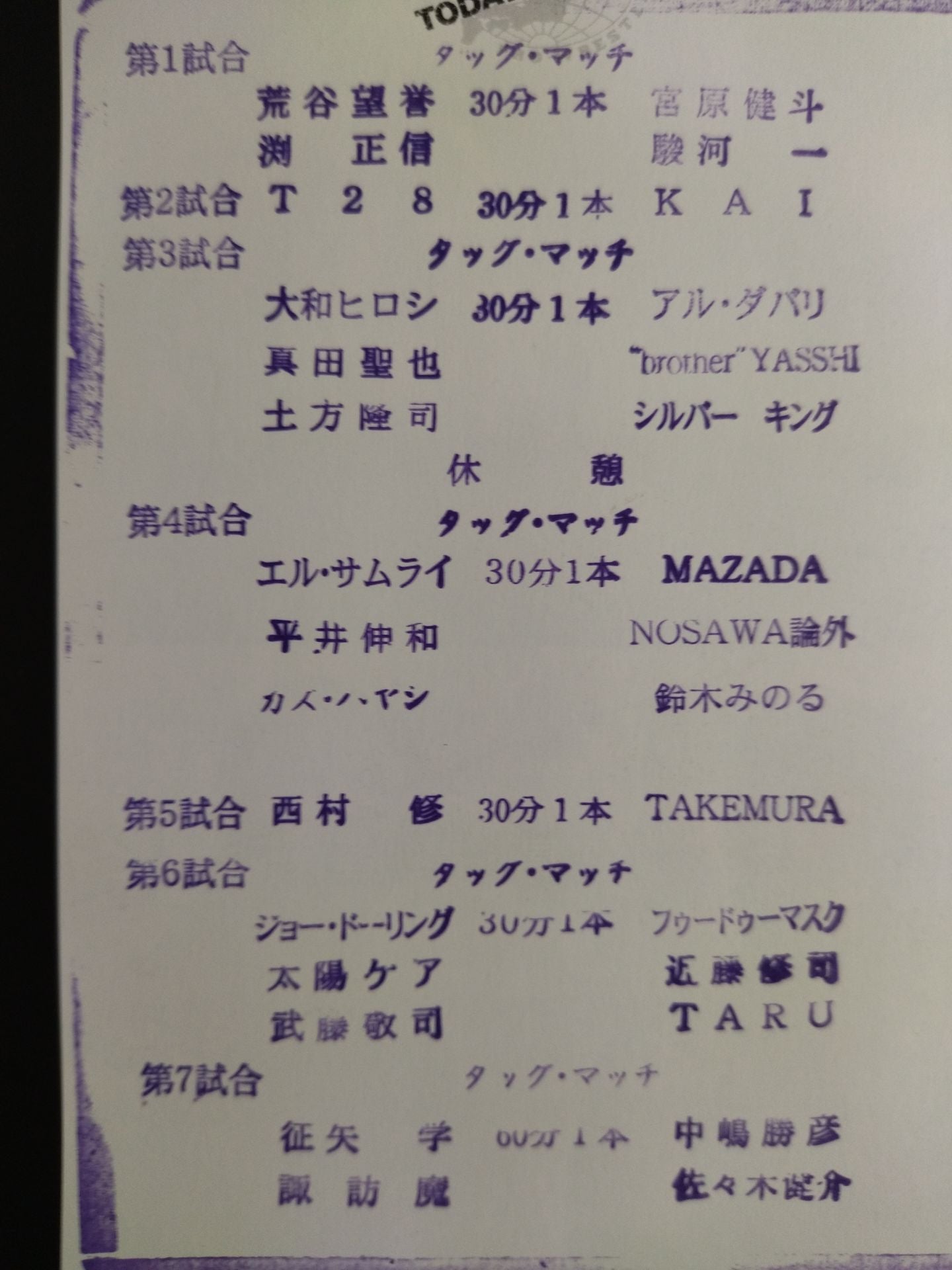 【2選手直筆サイン入り】2008グローウィンアップ / 2010 Growin’UP
