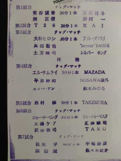【2選手直筆サイン入り】2008グローウィンアップ / 2010 Growin’UP