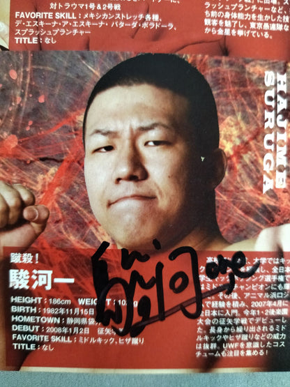 【2選手直筆サイン入り】2008グローウィンアップ / 2010 Growin’UP