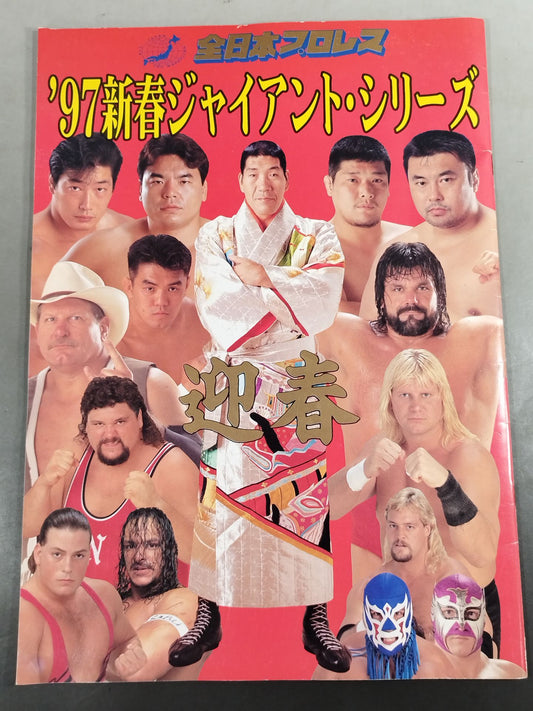 97 New Year Giant Series Yingchun