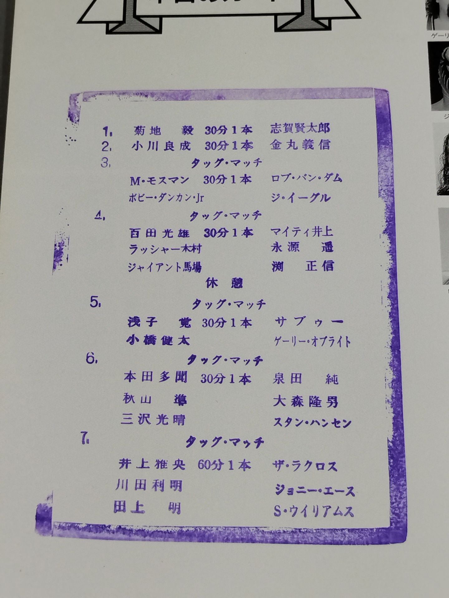 97 New Year Giant Series Yingchun