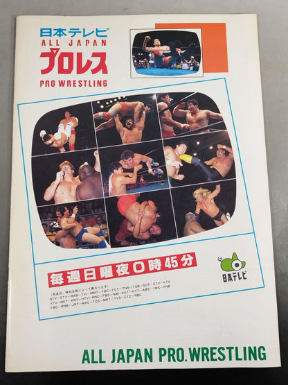 97 New Year Giant Series Yingchun